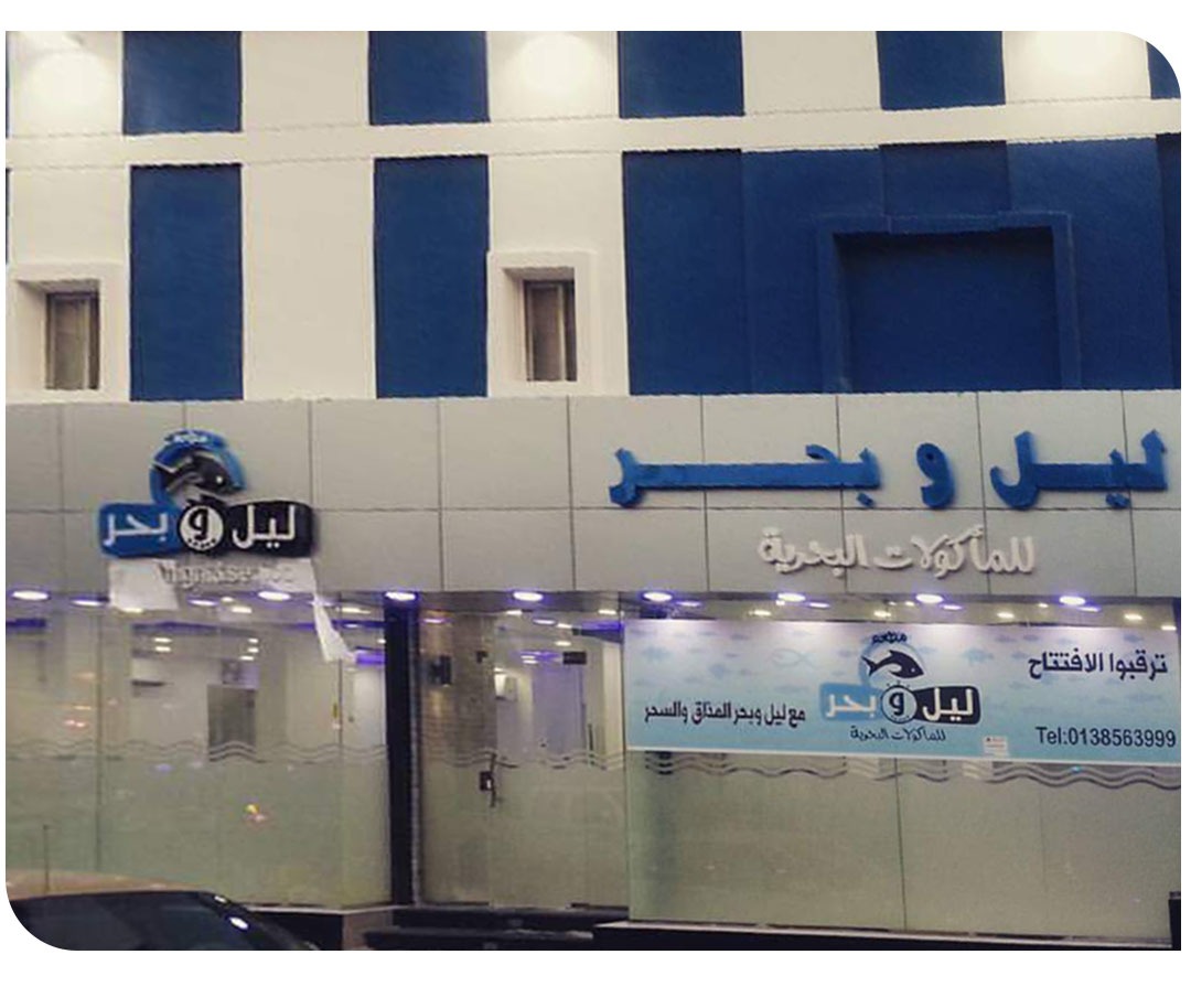 تفاصيل حروف أكريلك