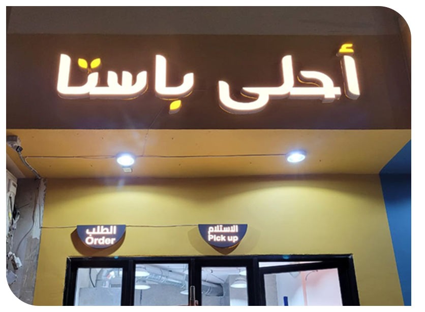 واجهة خارجية زنكور